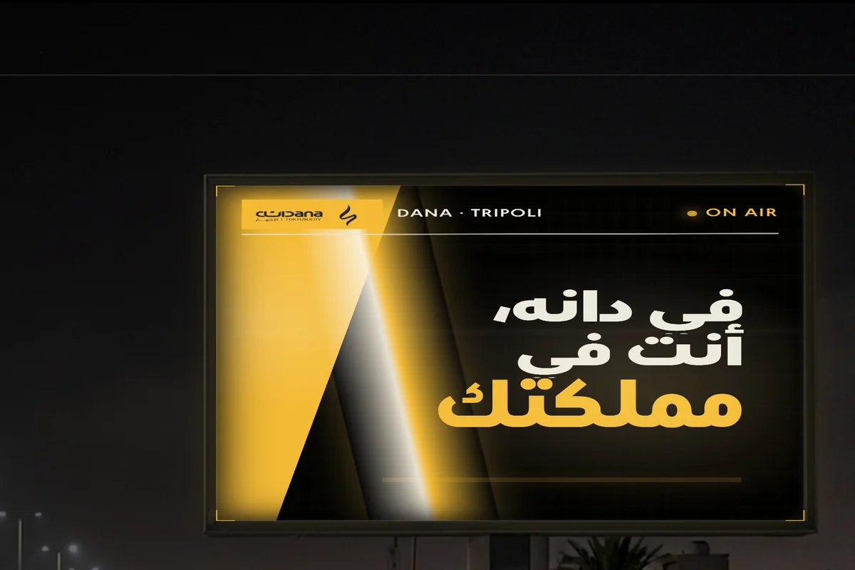 DANA — Affichage urbain (DOOH), Tripoli