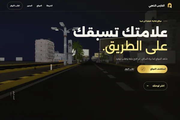 GOLDEN FARIS — Régie d'affichage routier